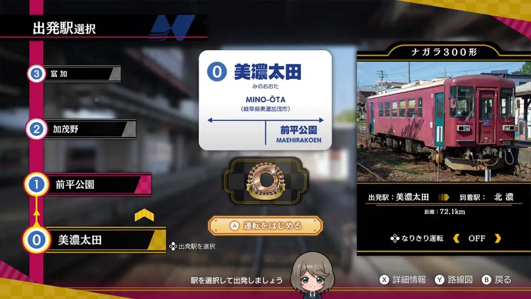 图片[1]-[Switch]日本铁道路线！路线旅行EX 清流运转 长良川铁道篇-梦境潮玩-mjcw