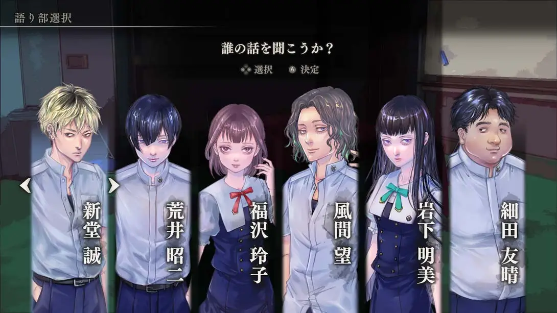 图片[1]-[Switch]アパシー 鳴神学園七不思議 Apathy Narukami Gakuen Seven Wonders-梦境潮玩-mjcw