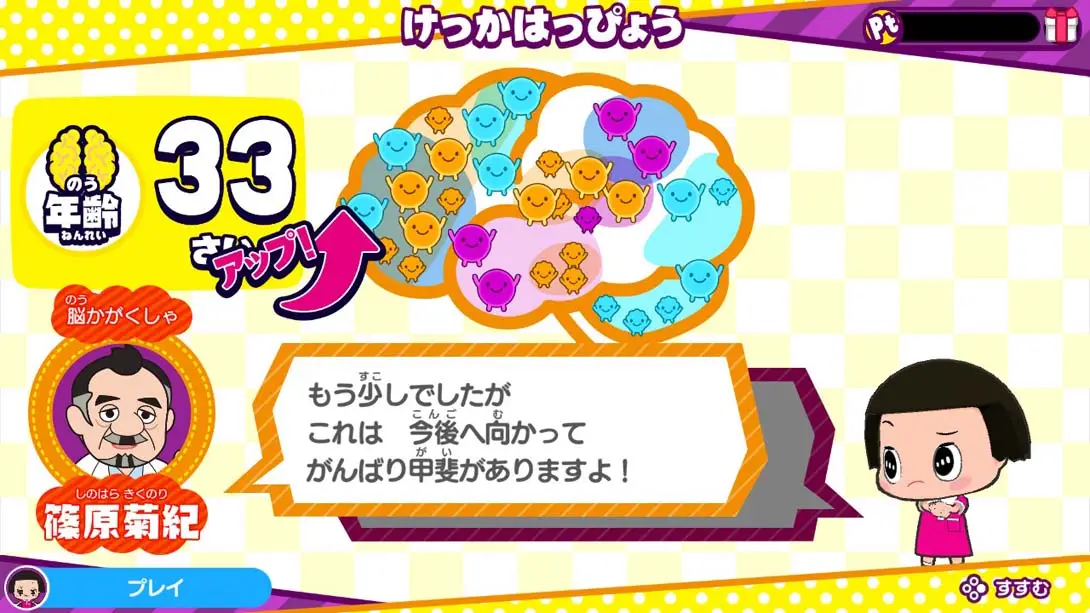 图片[1]-[Switch]Chico-chan’s Brain Activity Research Institute チコちゃんの脳活研究所-梦境潮玩-mjcw