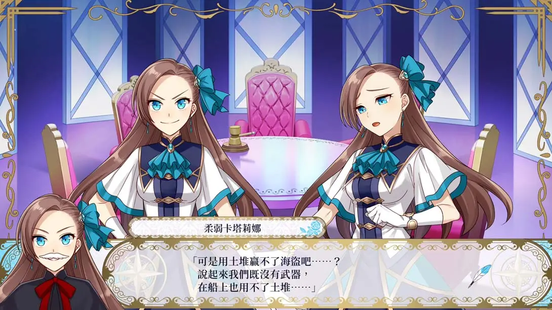 图片[1]-[Switch]转生成女性向游戏只有毁灭 END 的坏人大小姐 ～掀起波澜的海盗～-梦境潮玩-mjcw
