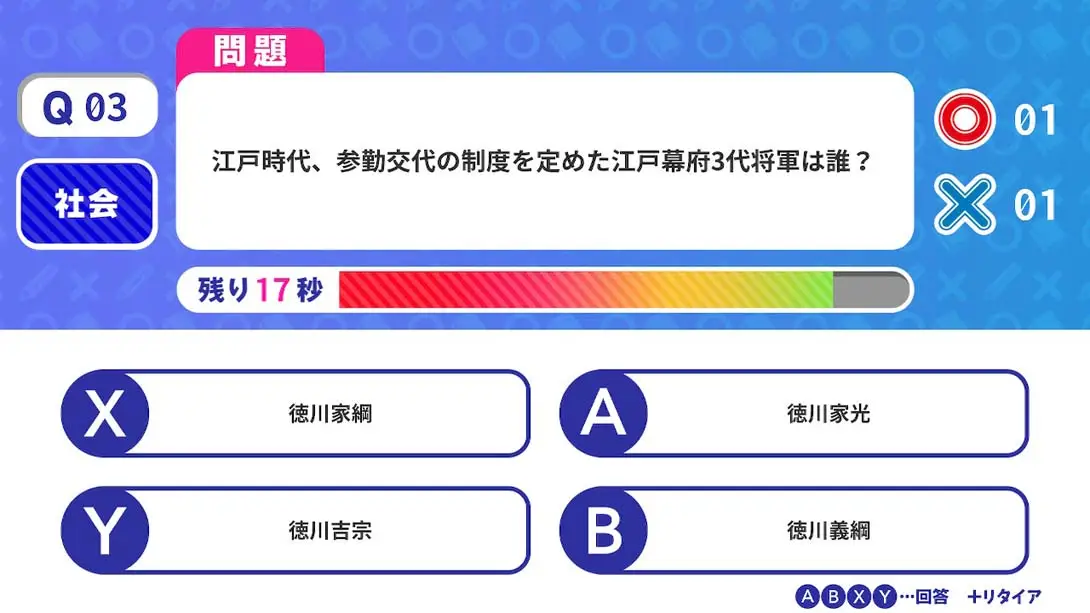 [Switch]Fast Quiz Academy-梦境潮玩-mjcw
