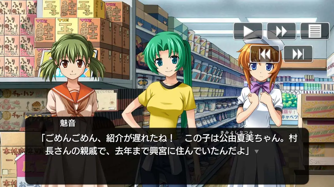 图片[1]-[Switch]寒蝉鸣泣之时 奉 .Higurashi no Naku Koro ni Hou-梦境潮玩-mjcw