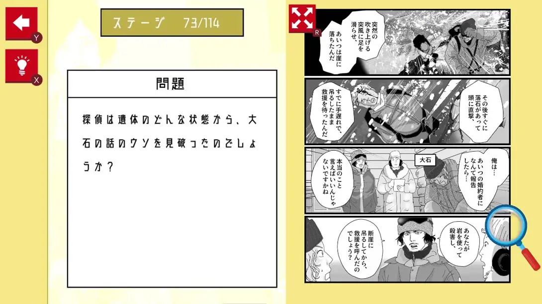 图片[1]-[Switch]侦探推理漫画 漫画で探偵ミステリー-梦境潮玩-mjcw