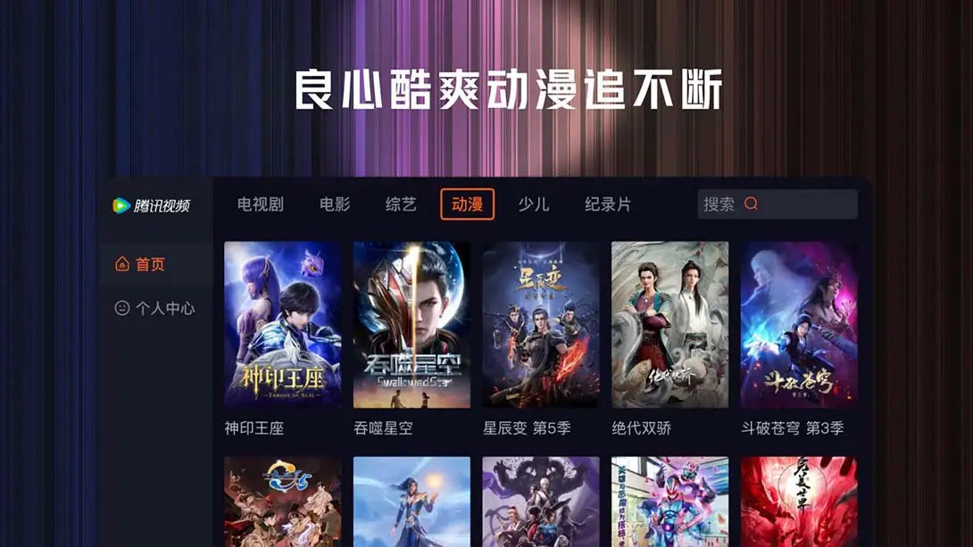 图片[1]-[Switch]switch 腾讯视频-梦境潮玩-mjcw