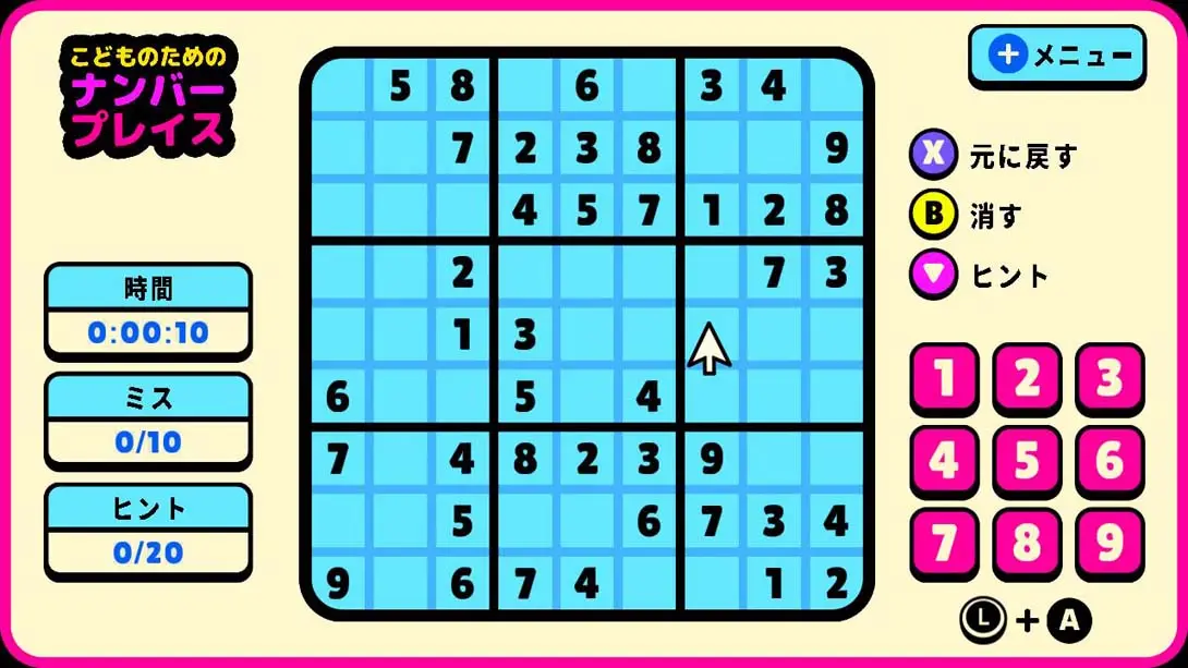 图片[1]-[Switch]儿童数独 Number Place For Kids-梦境潮玩-mjcw