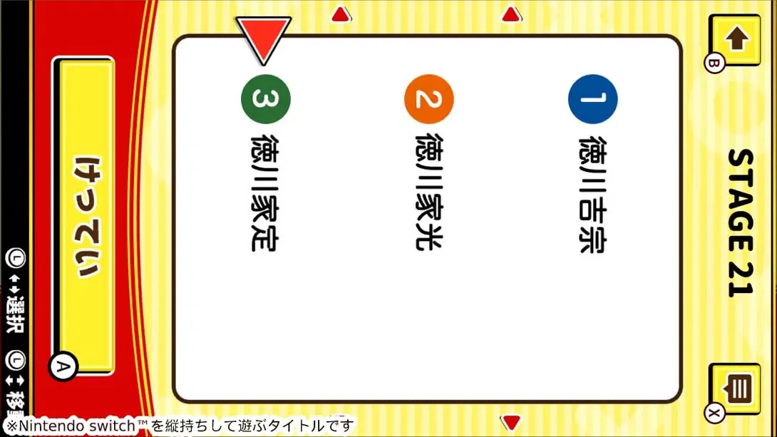 图片[1]-[Switch]ランキングならべて常識クイズ Ranking common sense quiz-梦境潮玩-mjcw