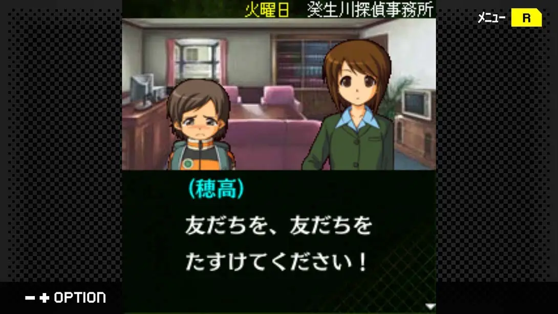 图片[1]-[Switch]G-MODE Archives + Detective Ryosuke Kibukawa Incident Vol.12 Client Who Never Cr-梦境潮玩-mjcw