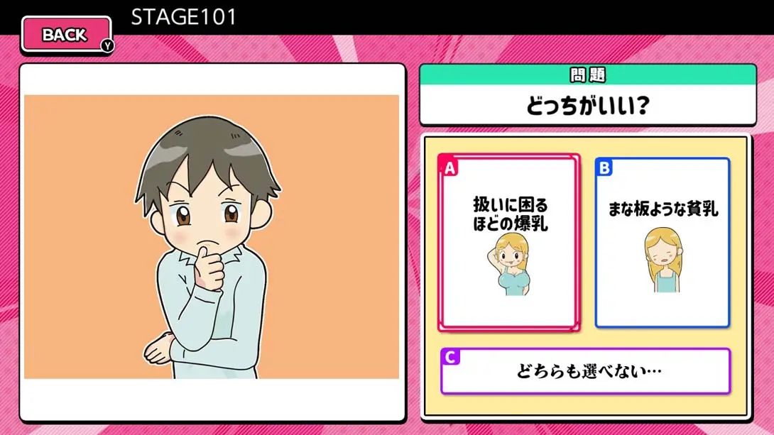 图片[1]-[Switch]ヤバめな心理テスト-梦境潮玩-mjcw