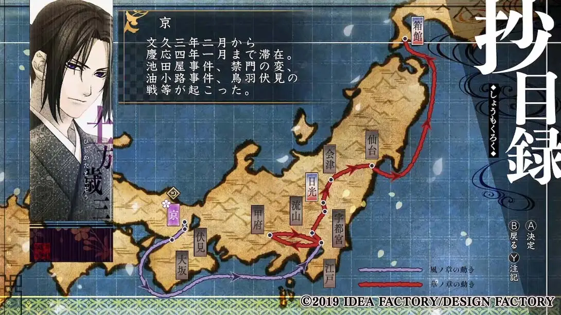 图片[1]-[Switch]薄樱鬼真改银星之抄 Hakuoki Shinkai Tsukikage no Sho-梦境潮玩-mjcw