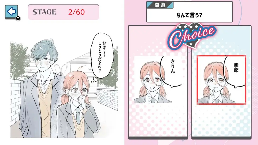 [Switch]2択で恋愛ゲーム Love choice! Love game with 2 choices-梦境潮玩-mjcw