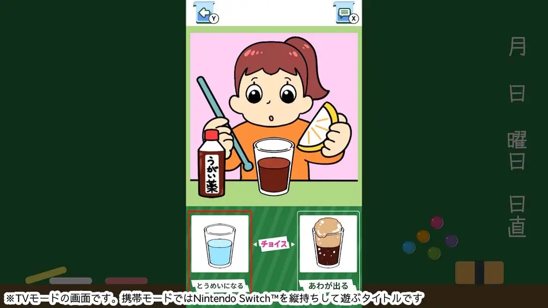 [Switch]Mysterious experiment quiz! ふしぎな実験クイズ！-梦境潮玩-mjcw