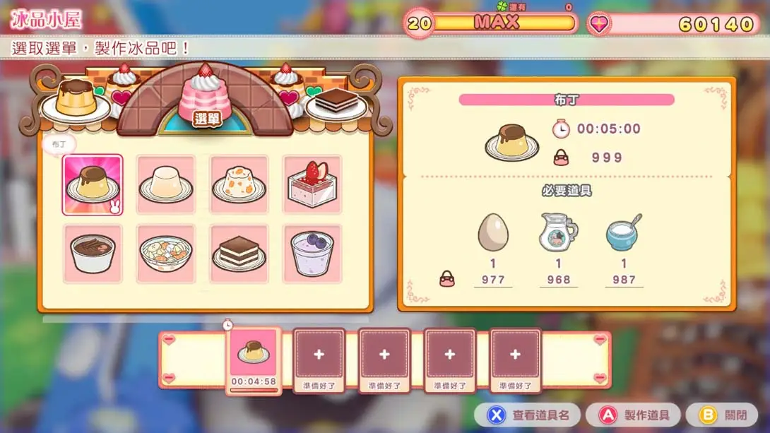 [Switch]漂亮公主 魔法花園小島 .Pretty_Princess_Magical Garden Island MULTI NSW-HR-梦境潮玩-mjcw