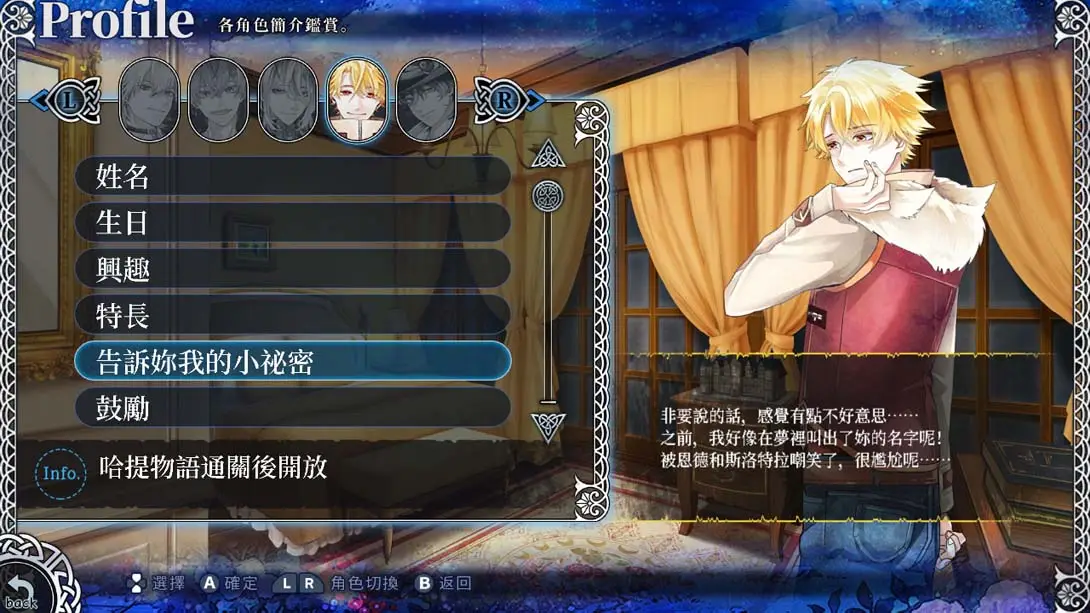 图片[1]-[Switch]谎月香格里拉 嘘月シャングリラ-梦境潮玩-mjcw