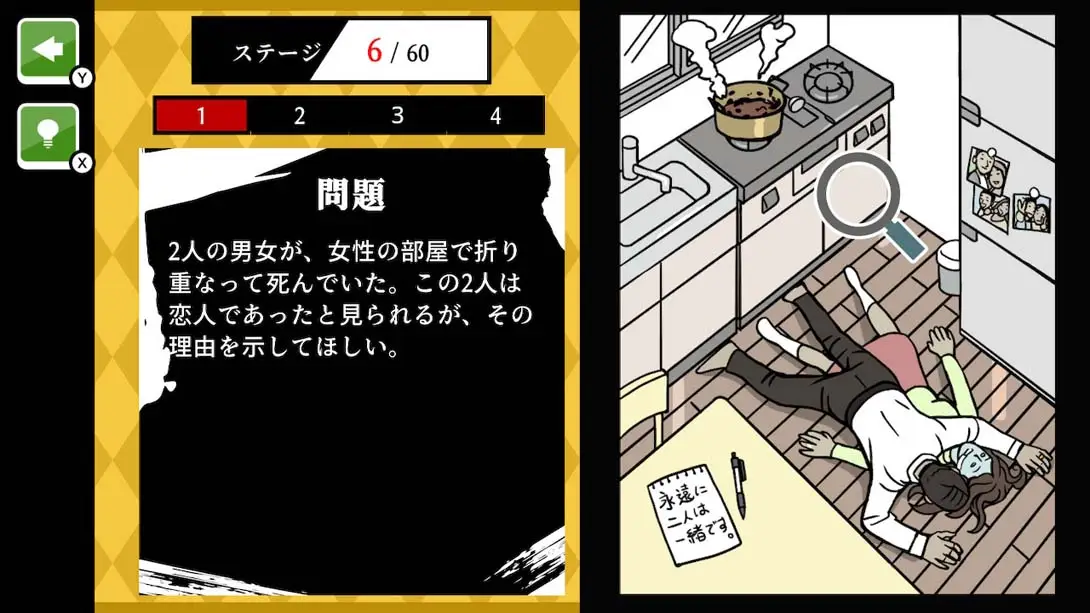 图片[1]-[Switch]A super-difficult mystery puzzle challenge A full-fledged reasoning mystery with-梦境潮玩-mjcw