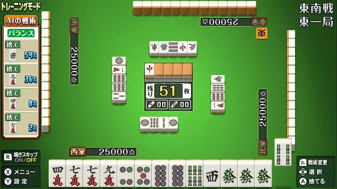 [Switch]最強の麻雀～100万人のための麻雀道場-梦境潮玩-mjcw