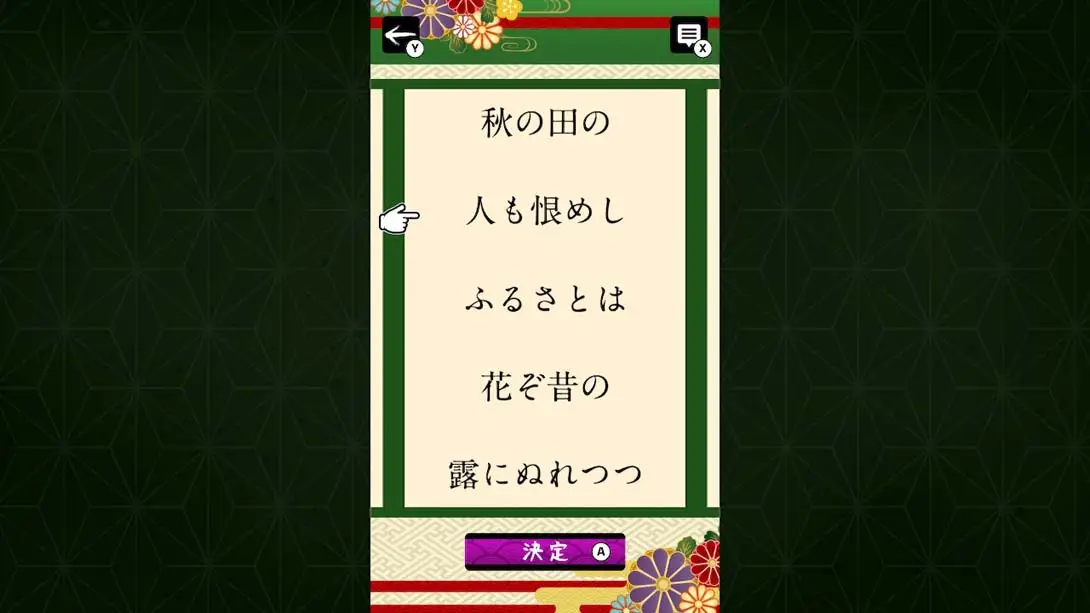 图片[1]-[Switch]拼图排列百人一首 .くるくるパズル ならべて百人一首-梦境潮玩-mjcw