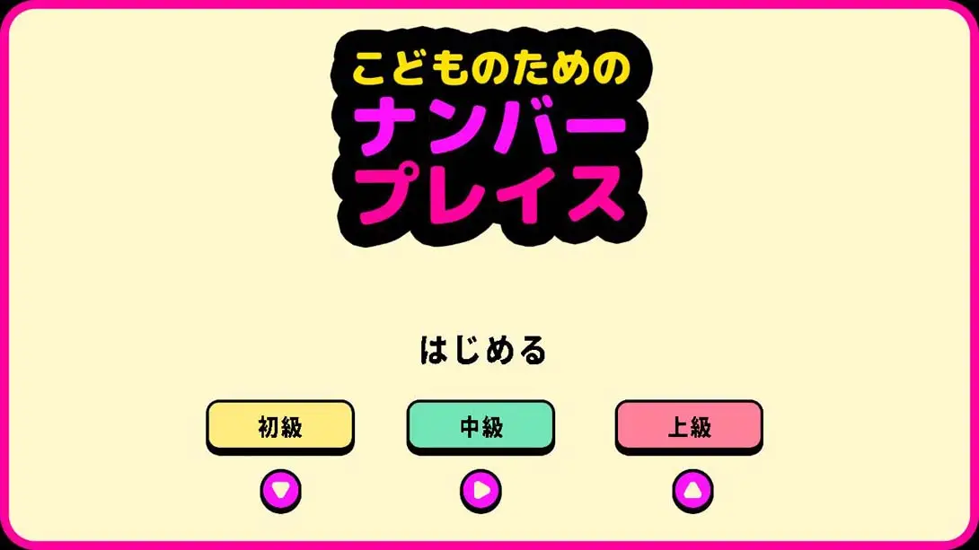 [Switch]儿童数独 Number Place For Kids-梦境潮玩-mjcw