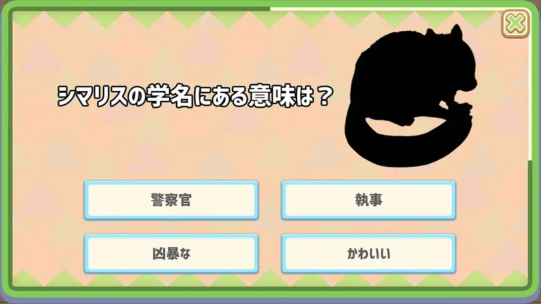 图片[1]-[Switch]问答动物图鉴DX .クイズどうぶつ図鑑DX-梦境潮玩-mjcw
