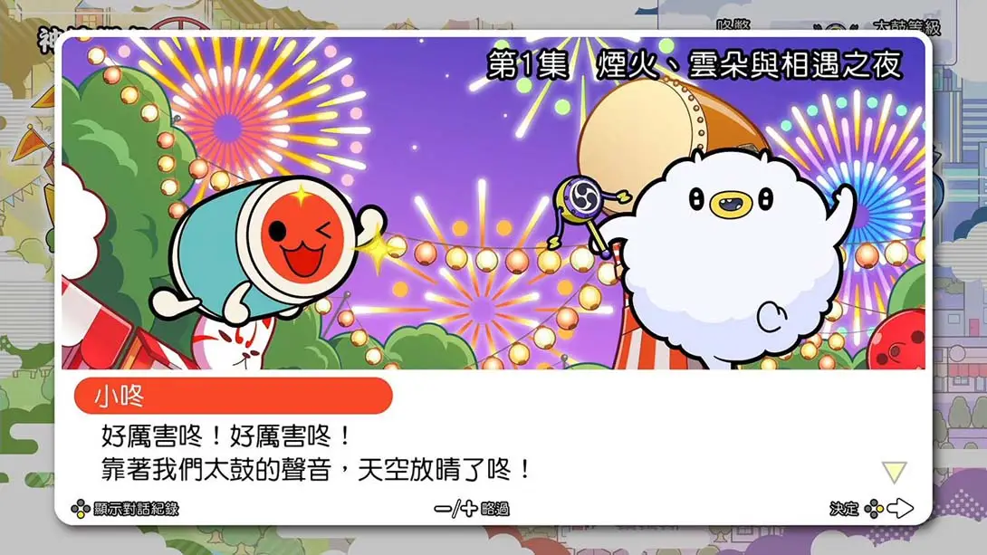 图片[1]-[Switch]太鼓之达人 咚咚雷音祭 Taiko no Tatsujin Rhythm Festival-梦境潮玩-mjcw