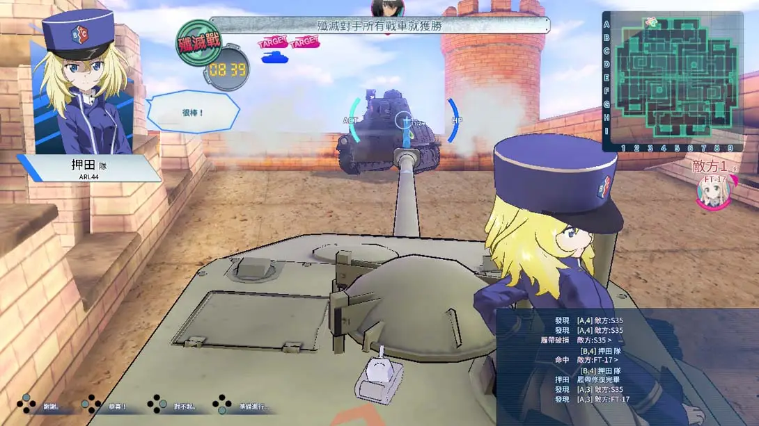 [Switch]少女与战车:梦幻坦克大会战DX-梦境潮玩-mjcw