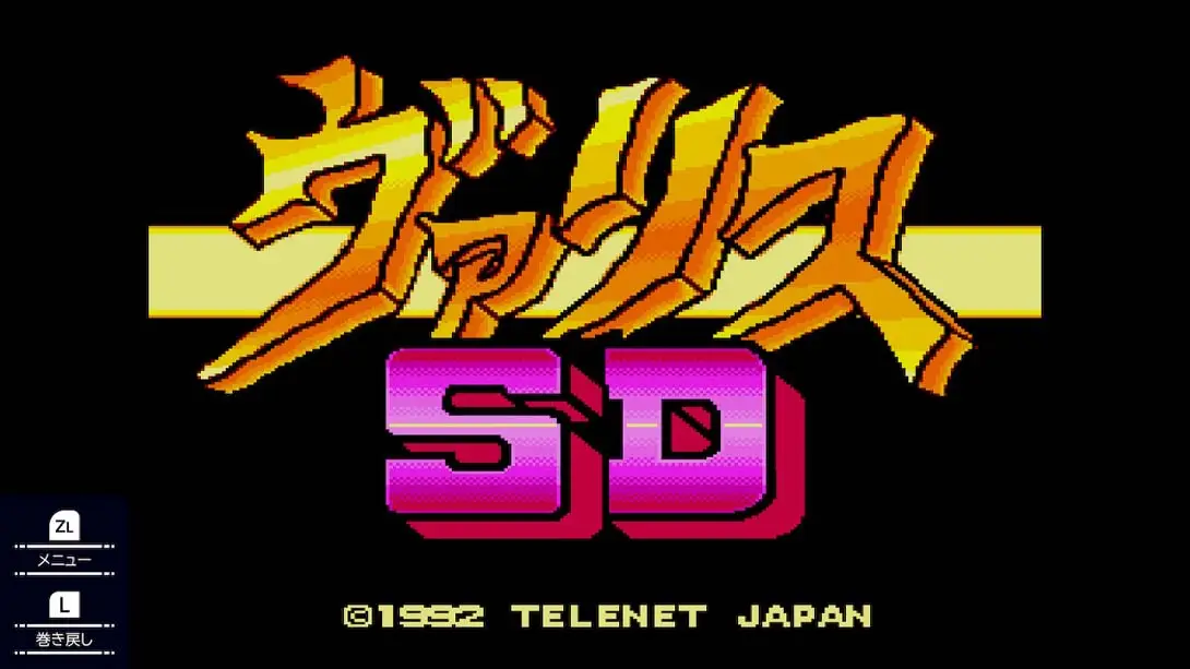 图片[1]-[Switch]梦幻战士SD .SD Valis-梦境潮玩-mjcw