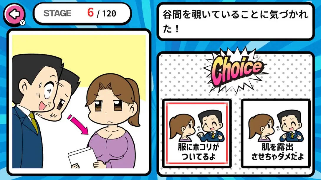 [Switch]Iiwake Dochi! -Last minute puzzle learning party game イイワケどっち!?-梦境潮玩-mjcw