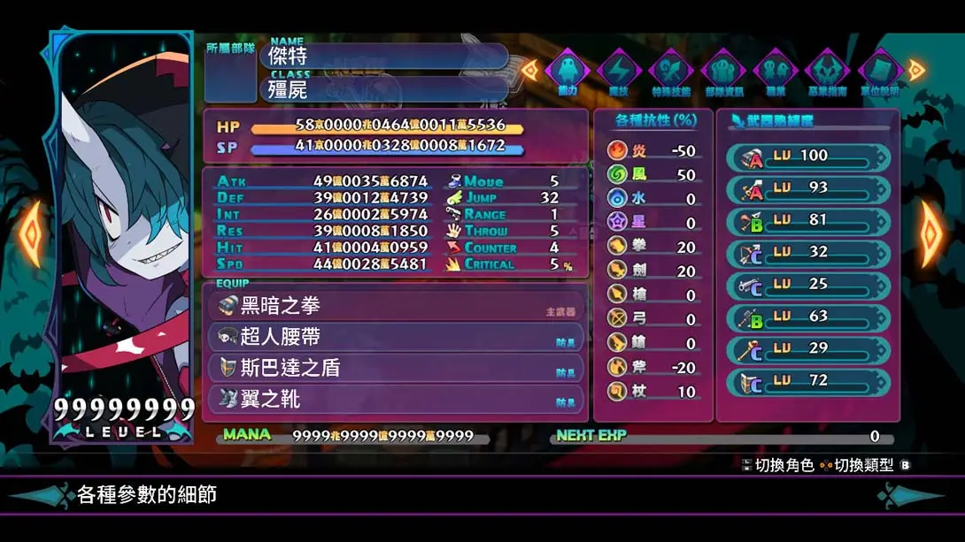 图片[1]-[Switch]魔界战记6 Disgaea 6: Defiance of Destiny-梦境潮玩-mjcw