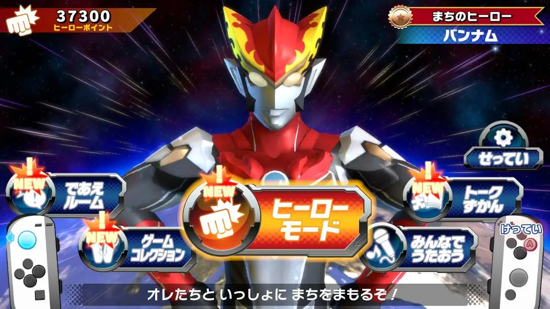 图片[1]-[Switch]儿童乐园 罗布奥特曼 Nari Kids Park: Ultraman R/B-梦境潮玩-mjcw