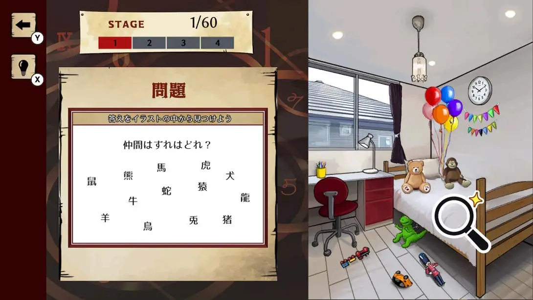 图片[1]-[Switch]暗号机关的世界 .暗号仕掛けの世界-梦境潮玩-mjcw