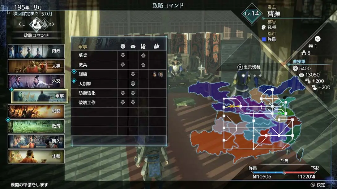图片[1]-[Switch]真三国无双8帝国 Dynasty Warriors 8 Empires Deluxe Edition-梦境潮玩-mjcw