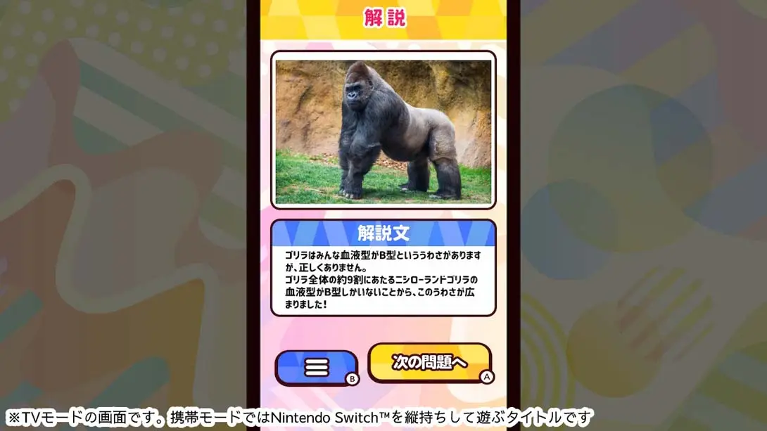 [Switch]Knowledge quiz Animals around the world-梦境潮玩-mjcw