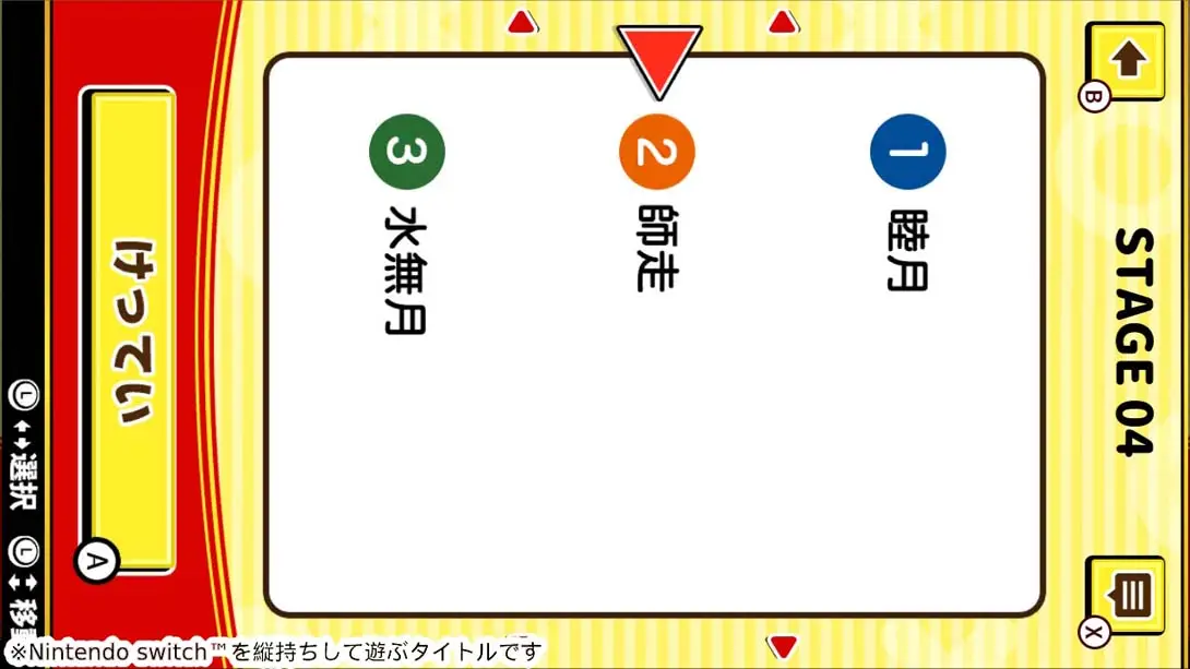 [Switch]ランキングならべて常識クイズ Ranking common sense quiz-梦境潮玩-mjcw