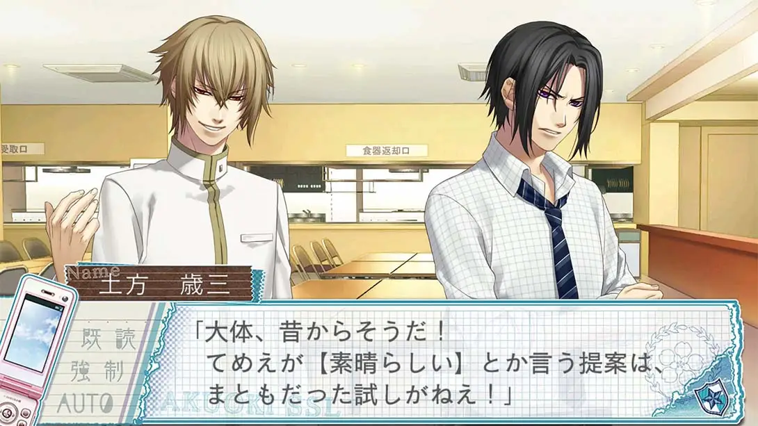 图片[1]-[Switch]薄桜鬼SSL ～sweet school life～ for Nintendo Switch-梦境潮玩-mjcw