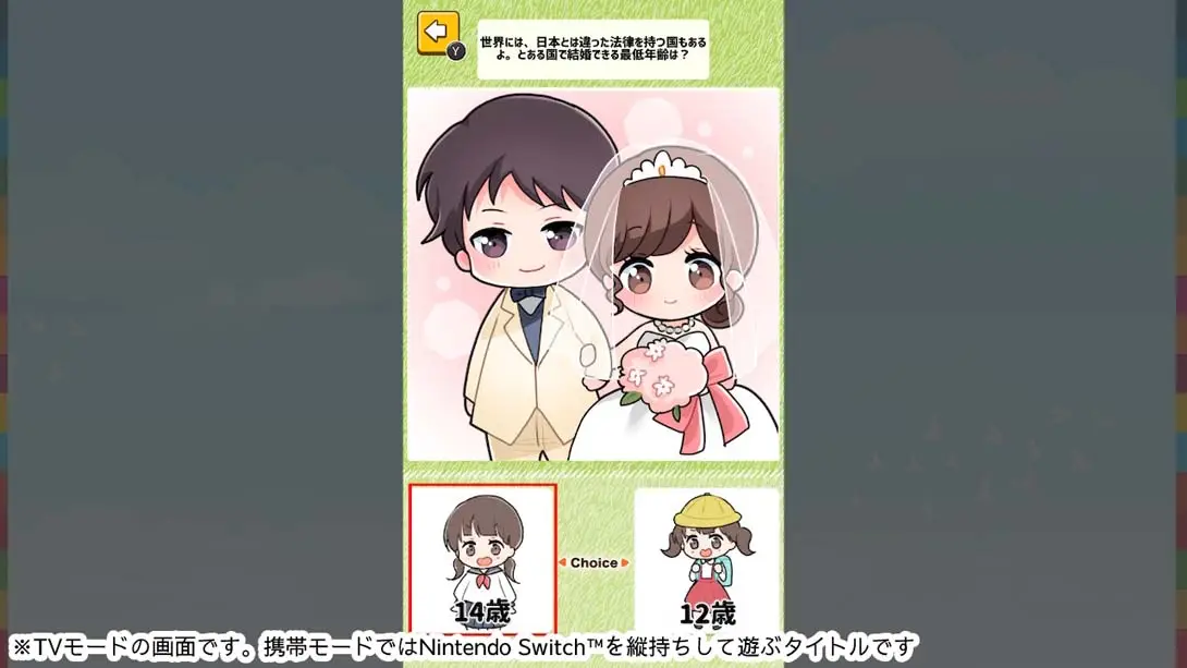 图片[1]-[Switch]SDGs learned by parents and children 親子で学ぶSDGs-梦境潮玩-mjcw
