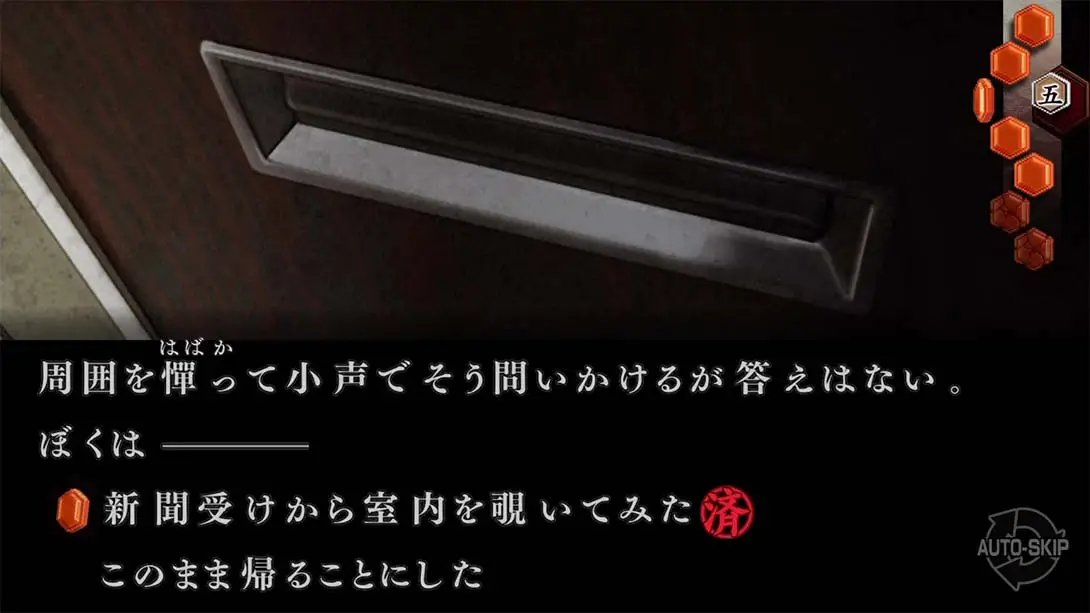 [Switch]流行之神2  流行り神２-梦境潮玩-mjcw