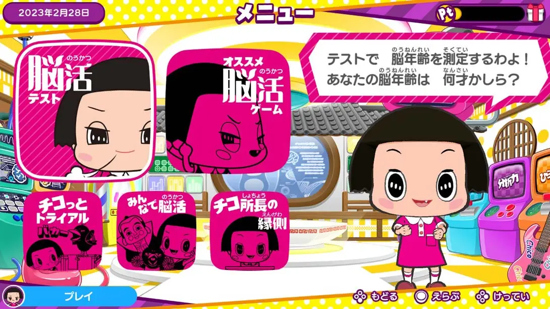 [Switch]Chico-chan’s Brain Activity Research Institute チコちゃんの脳活研究所-梦境潮玩-mjcw