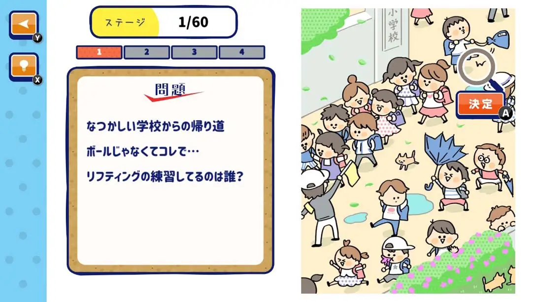 图片[1]-[Switch]Everyone’s! Looking for Elementary School Student-梦境潮玩-mjcw