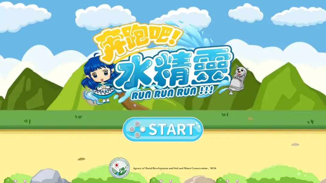 [Switch]奔跑吧 水精灵 .RunRunWaterElf-梦境潮玩-mjcw