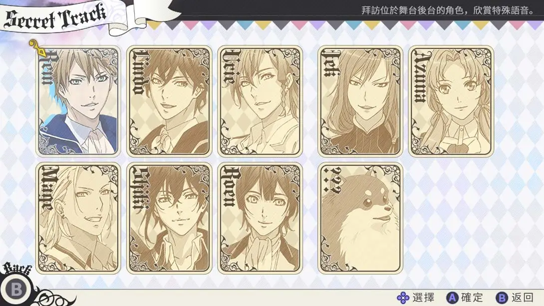 [Switch]与魔共舞 我的颂歌 Dance with Devils My Carol-梦境潮玩-mjcw