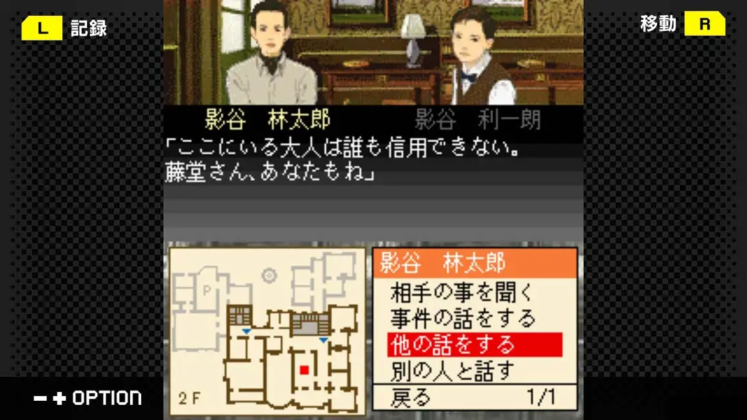 [Switch]G-MODEアーカイブス+ 藤堂龍之介探偵日記 Vol.1「琥珀色の遺言～西洋骨牌連続殺人事件～」 G-MODE Archives + Ryunosuke To-梦境潮玩-mjcw