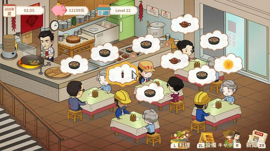 [Switch]王建国の食堂 King’s dining room-梦境潮玩-mjcw