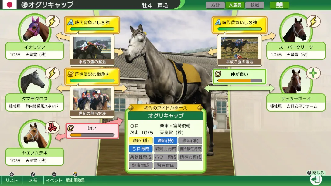 图片[1]-[Switch]赛马大亨10 2026 .Winning Post 10 2026-梦境潮玩-mjcw