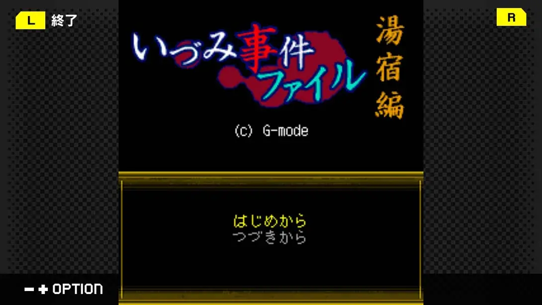 [Switch]G-MODEアーカイブス43 いづみ事件ファイル Vol.3 湯宿編-梦境潮玩-mjcw
