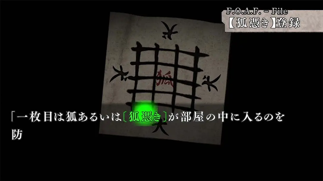 [Switch]流行之神1  流行り神 １-梦境潮玩-mjcw