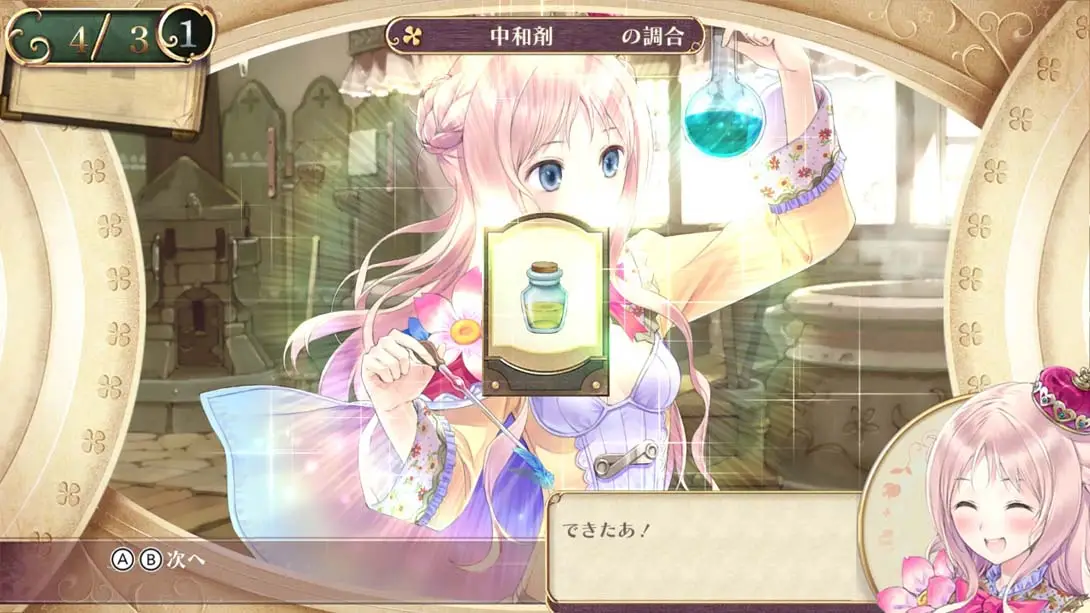 [Switch]梅露露的工作室：雅兰德的炼金术士3-梦境潮玩-mjcw