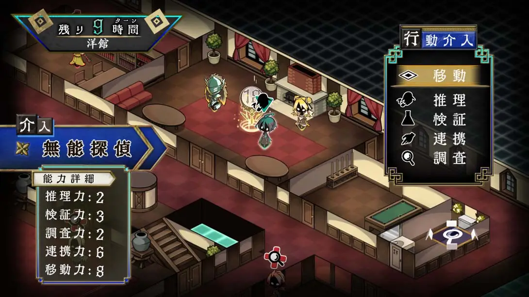 图片[1]-[Switch]侦探扑灭 Tantei Bokumetsu-梦境潮玩-mjcw