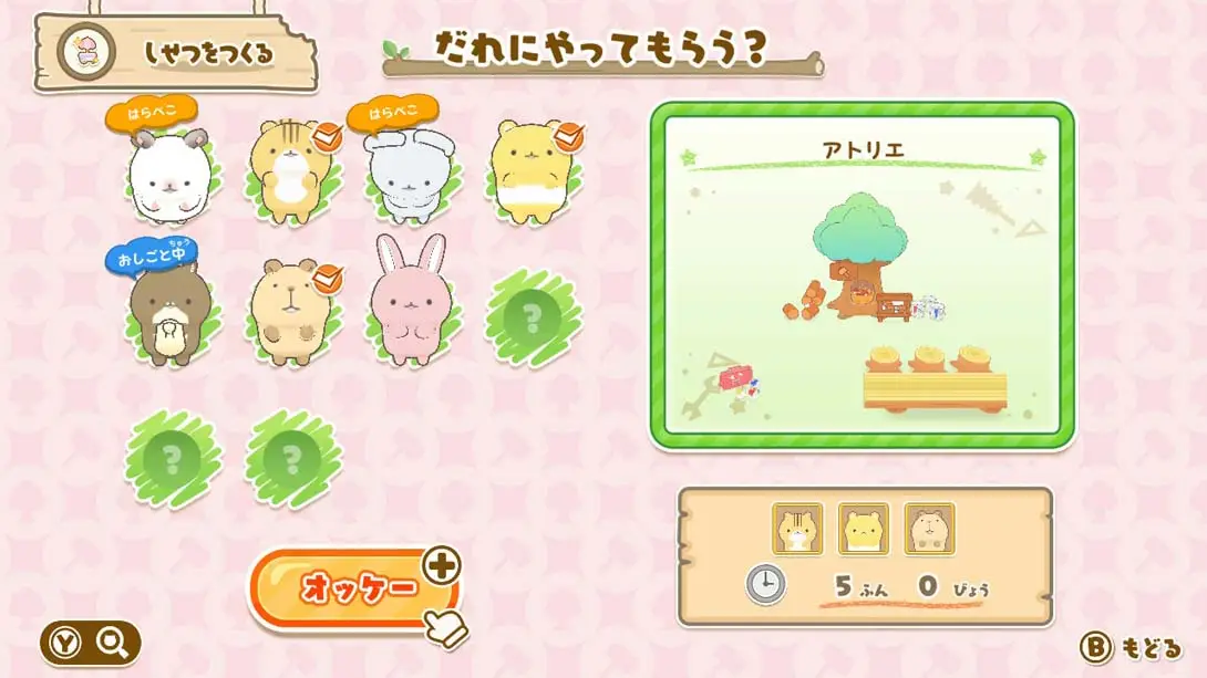 图片[1]-[Switch]啮齿宝宝 :大家一起建设小村庄 Gesshizu Creating a Chokomaka Village Together-梦境潮玩-mjcw