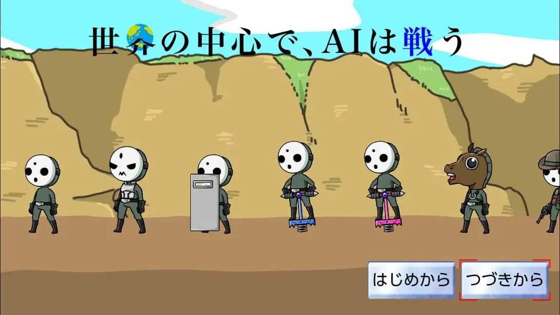 [Switch]AI fights in the center of the world 世界の中心で、AIは戦う-梦境潮玩-mjcw