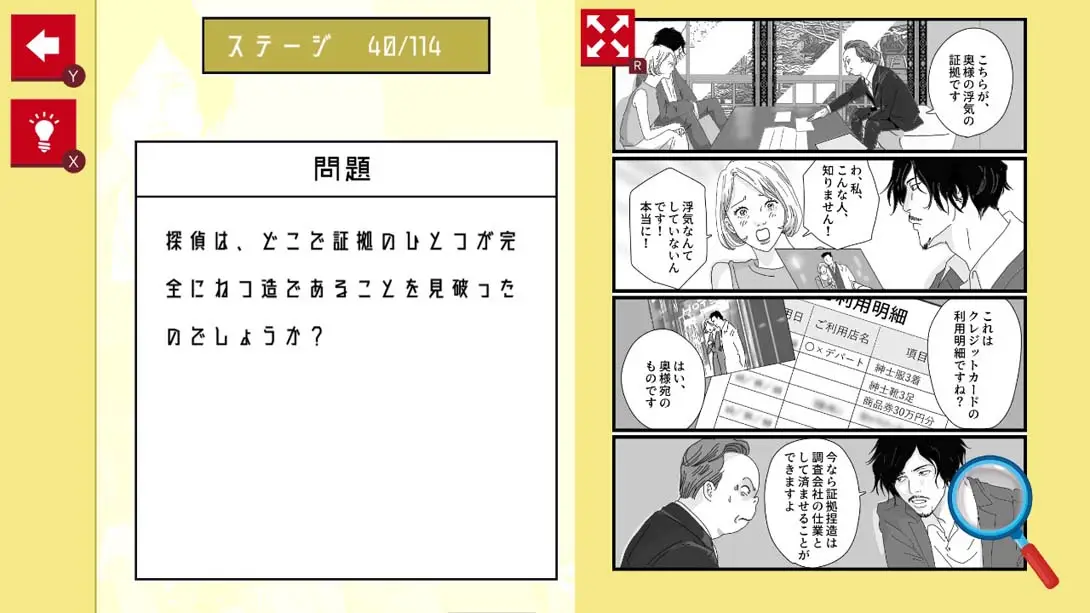 [Switch]侦探推理漫画 漫画で探偵ミステリー-梦境潮玩-mjcw