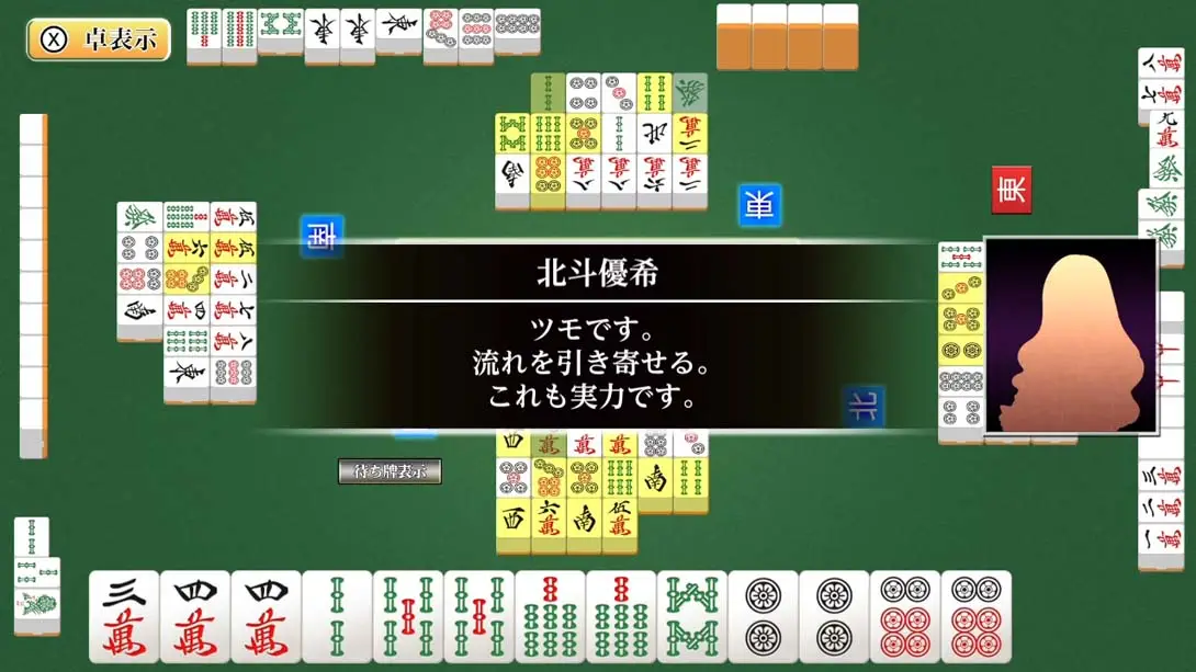 [Switch]本格AI搭载 银星麻将 Honkaku AI tousai ginsei majan-梦境潮玩-mjcw